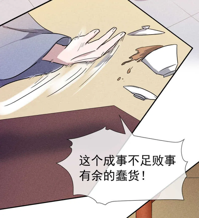 阮家的大把柄 第19页