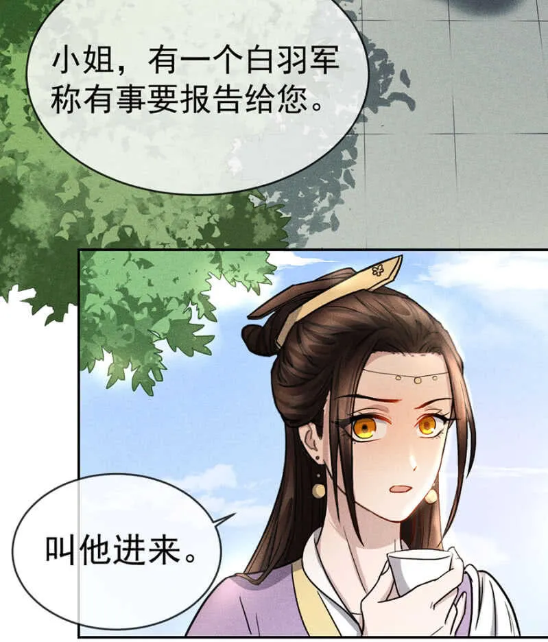 阮家的大把柄 第30页