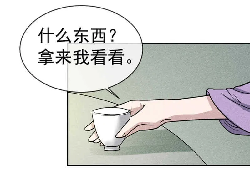 阮家的大把柄 第32页