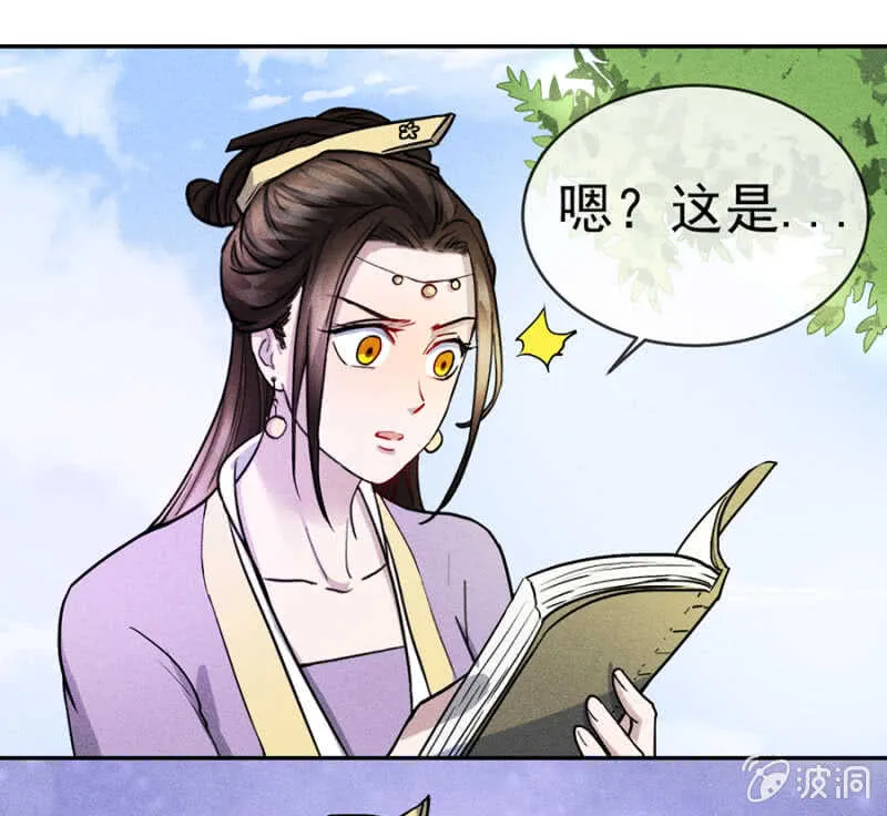 阮家的大把柄 第33页