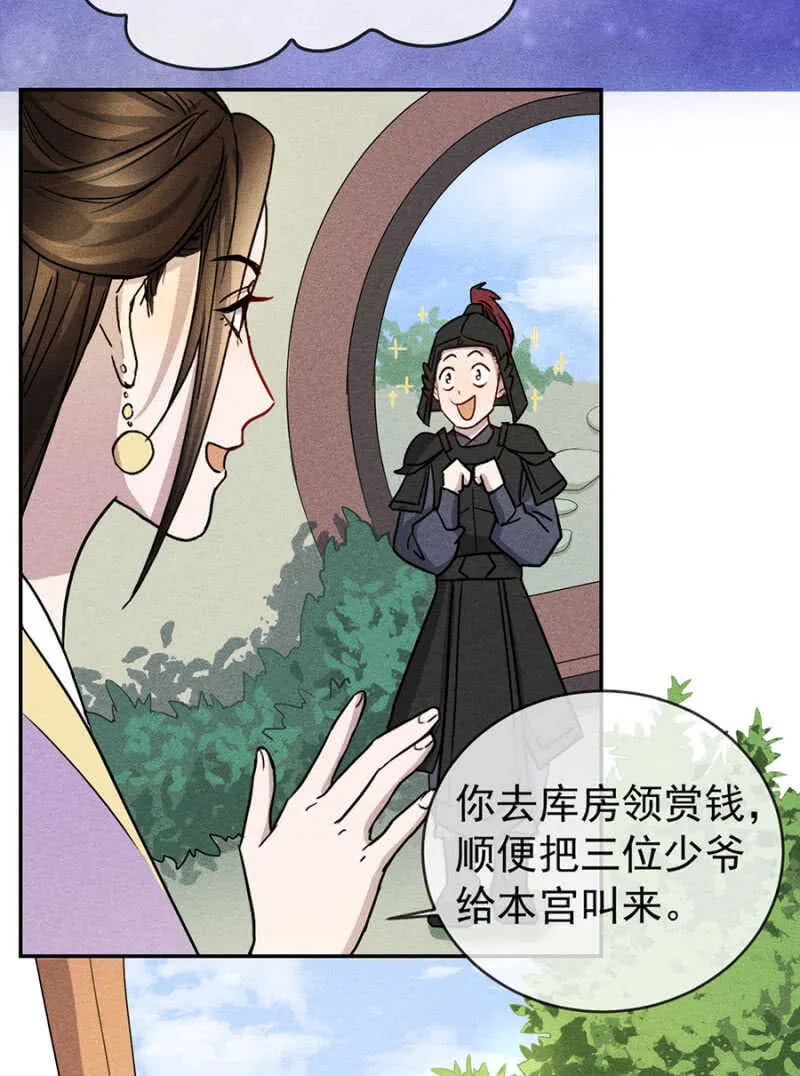 阮家的大把柄 第35页