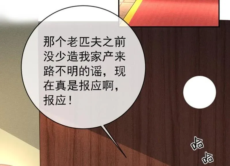 皇帝震怒 第2页