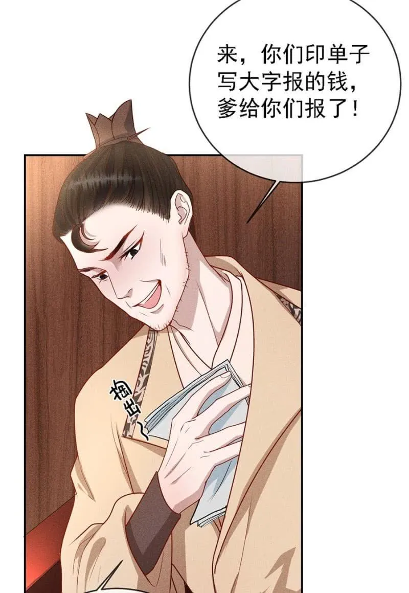 皇帝震怒 第4页