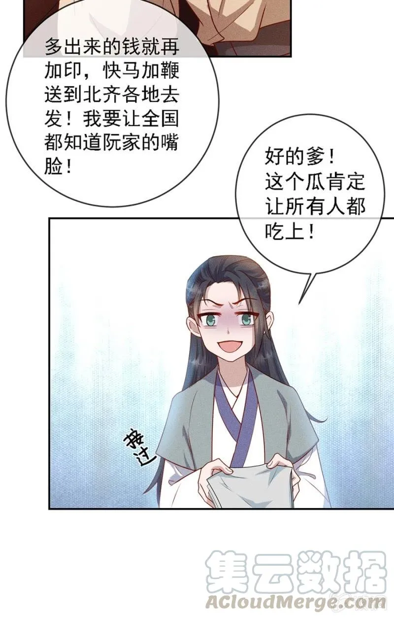 皇帝震怒 第5页