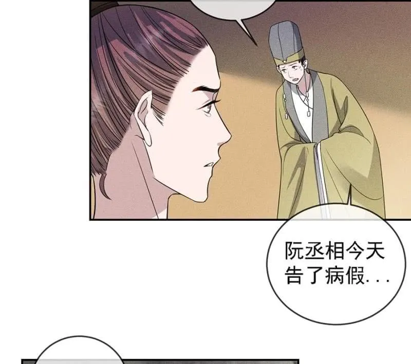皇帝震怒 第18页