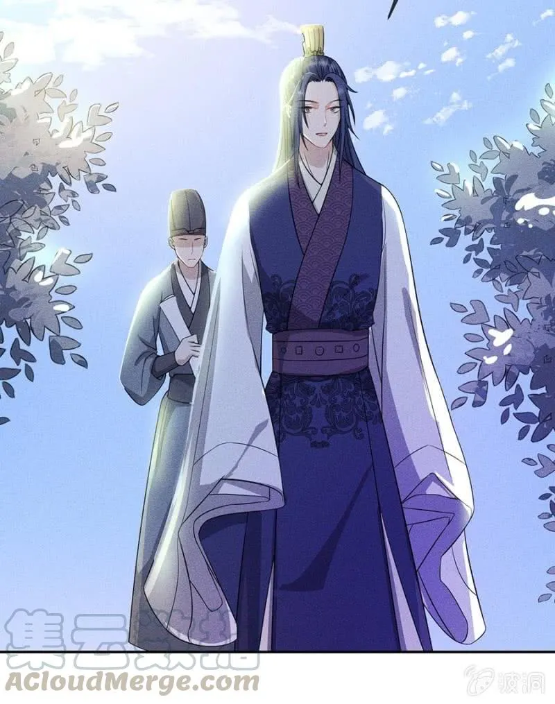 皇帝震怒 第21页