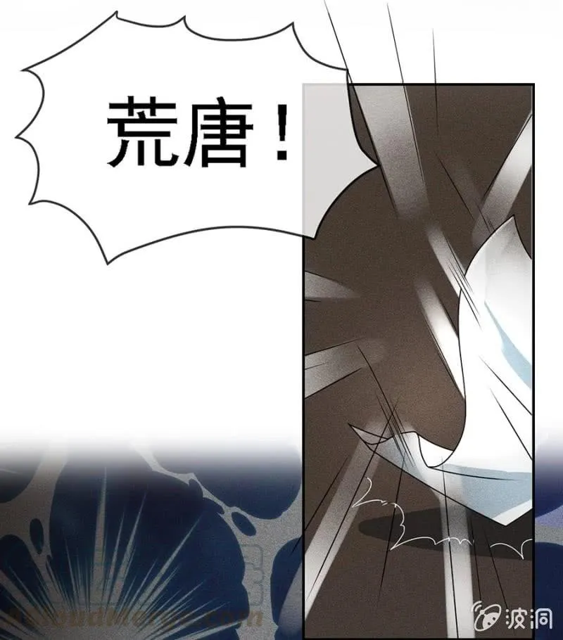 皇帝震怒 第29页