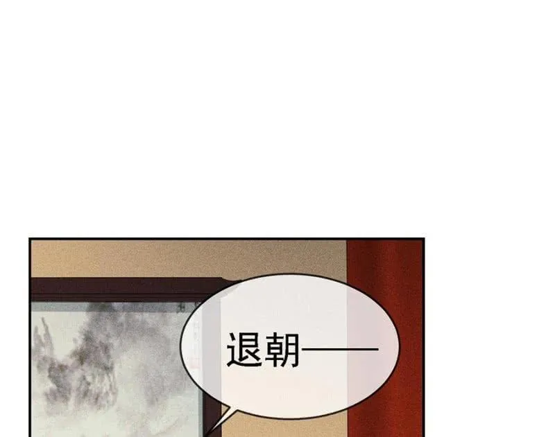 皇帝震怒 第34页