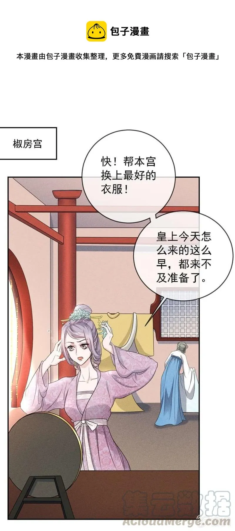 上吧我的小可爱 第1页