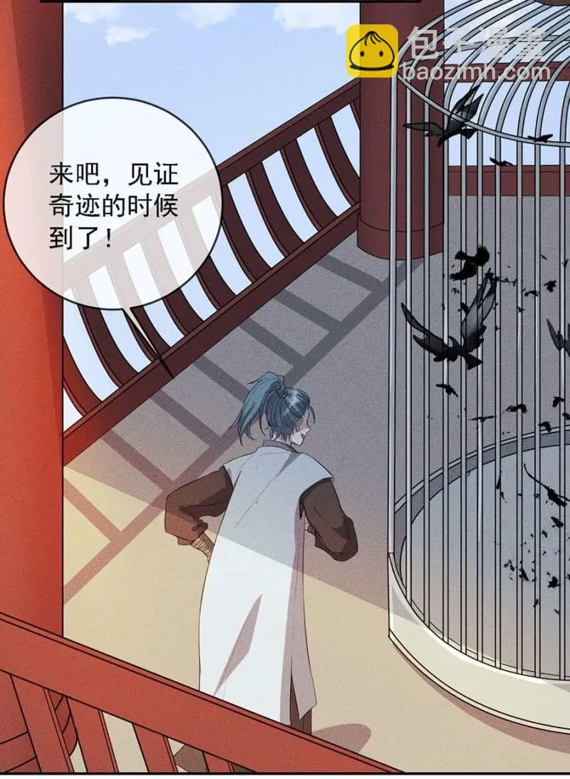上吧我的小可爱 第23页