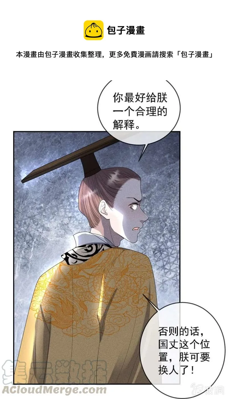 上吧我的小可爱 第29页