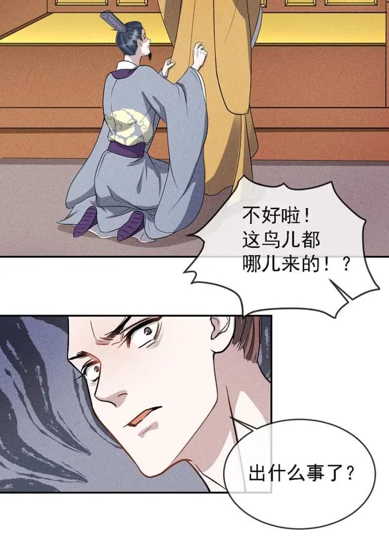 上吧我的小可爱 第32页