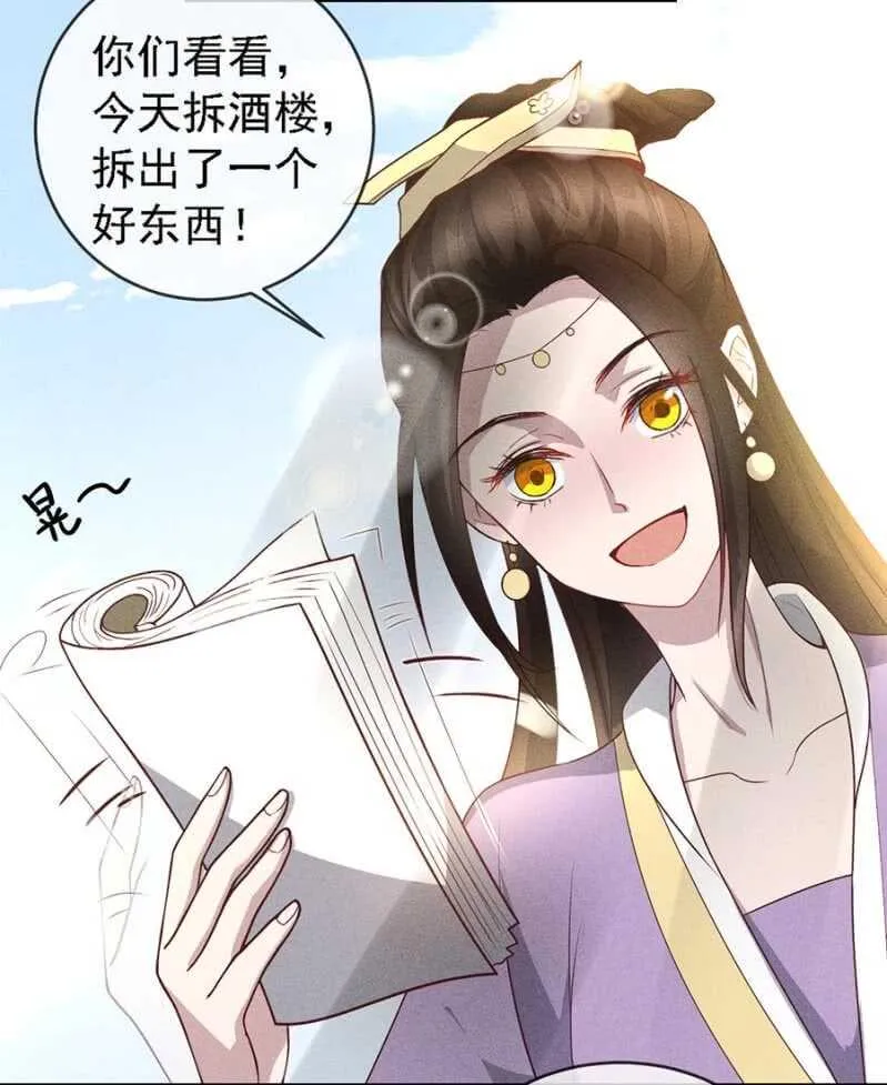 云想裳的反击 第2页