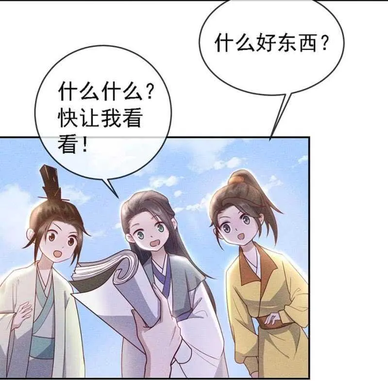 云想裳的反击 第3页