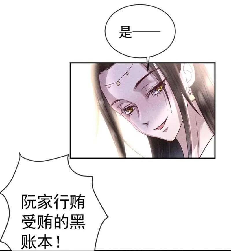 云想裳的反击 第4页