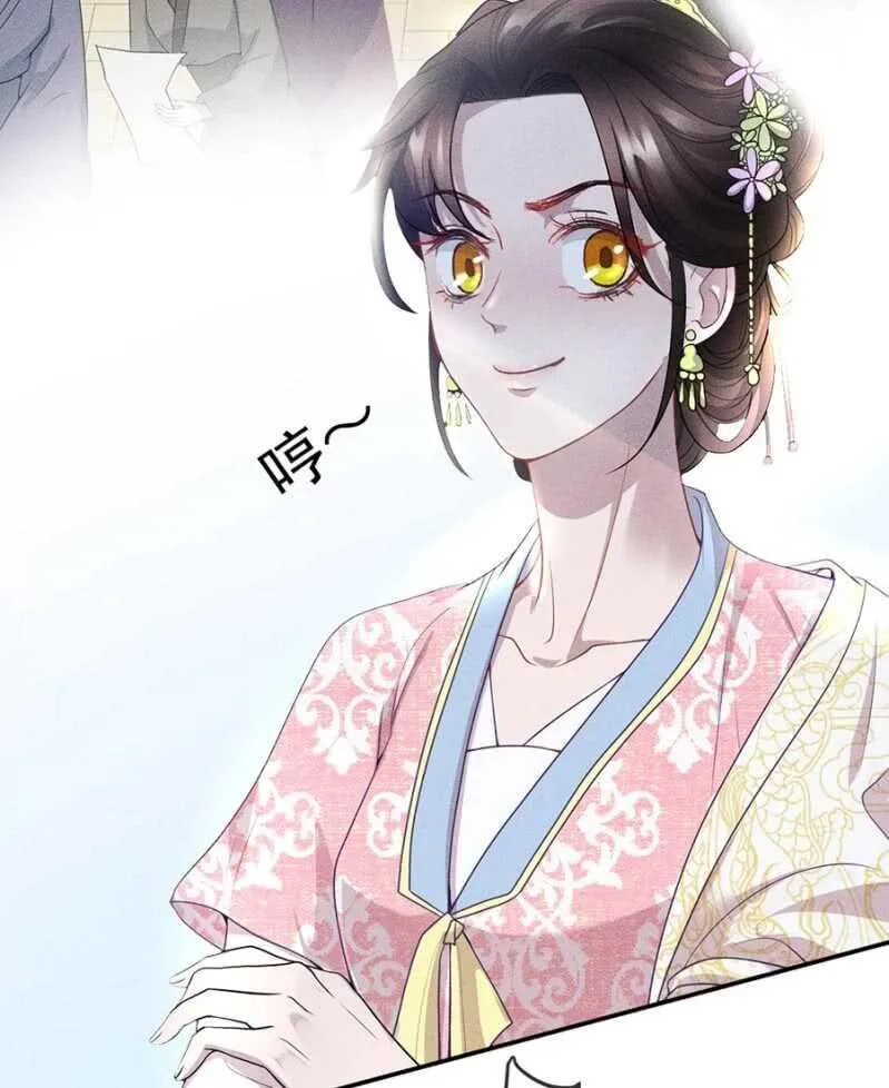 云想裳的反击 第15页