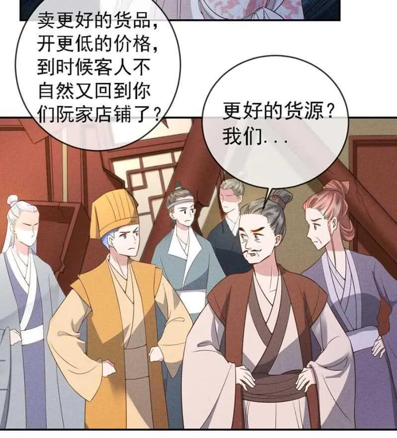云想裳的反击 第27页