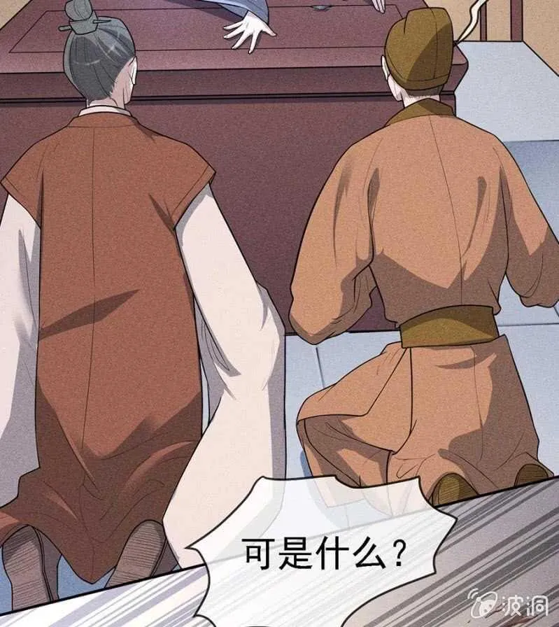 云想裳的反击 第33页
