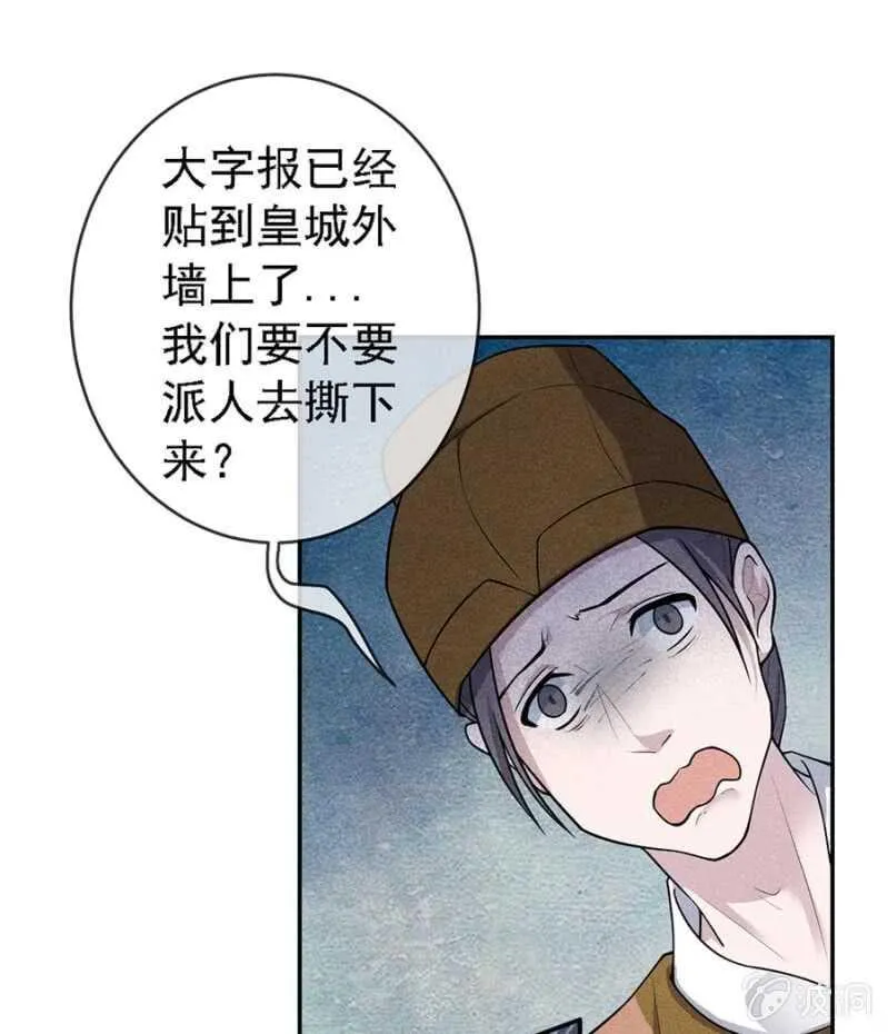 云想裳的反击 第37页