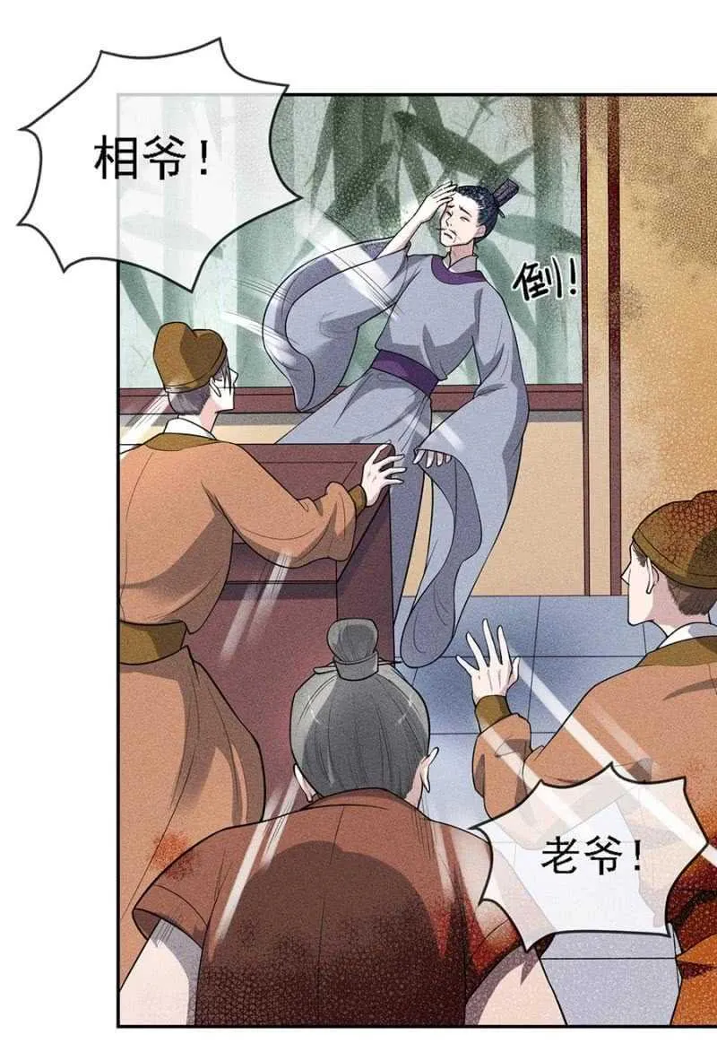 云想裳的反击 第39页