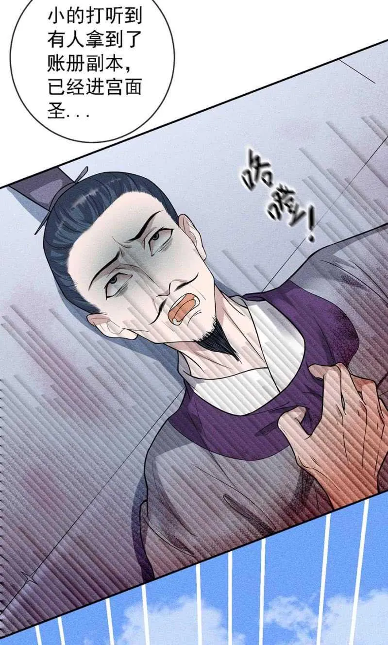 云想裳的反击 第42页