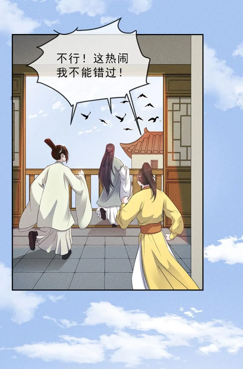 真是一场好戏 第7页