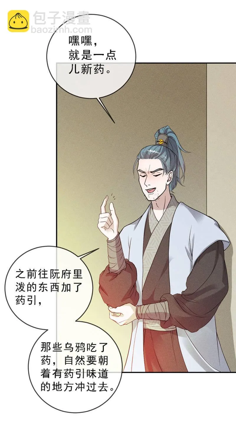 真是一场好戏 第10页