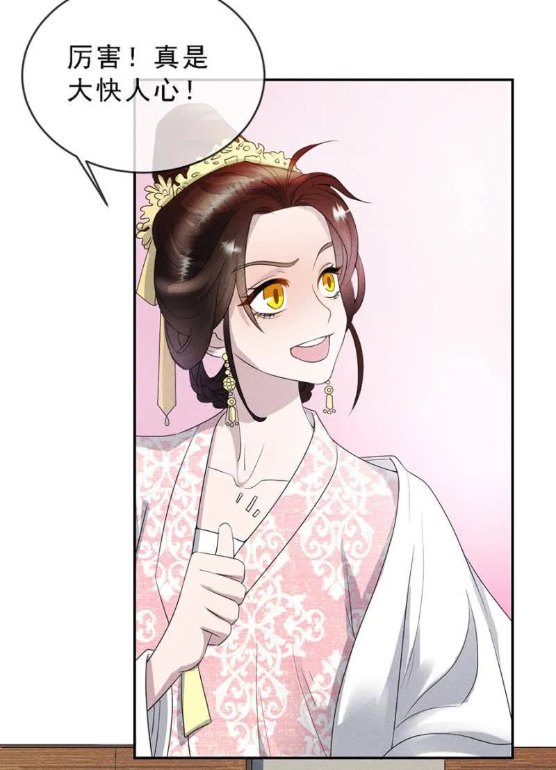 真是一场好戏 第12页