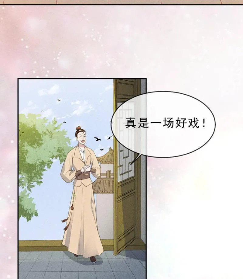 真是一场好戏 第14页