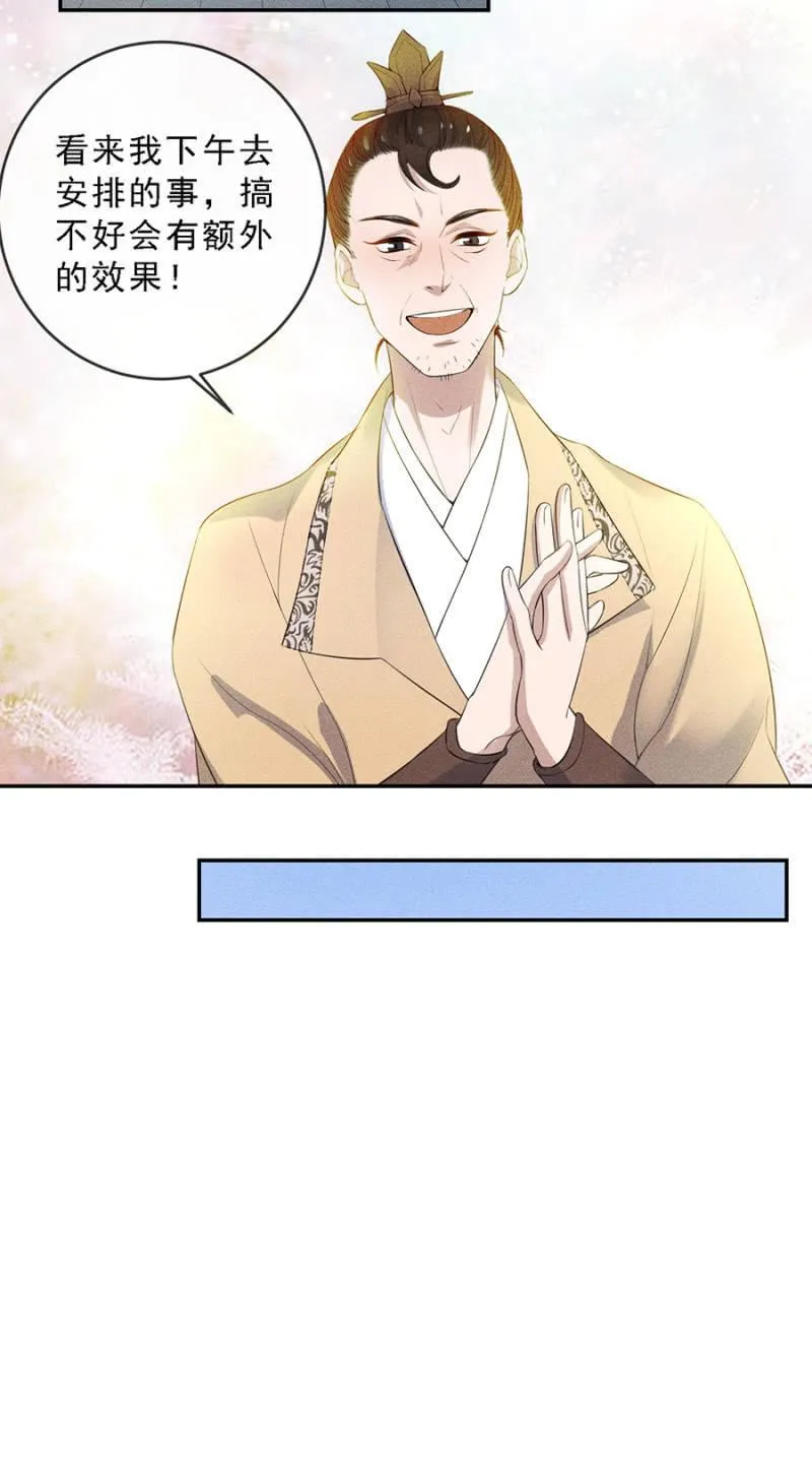 真是一场好戏 第15页