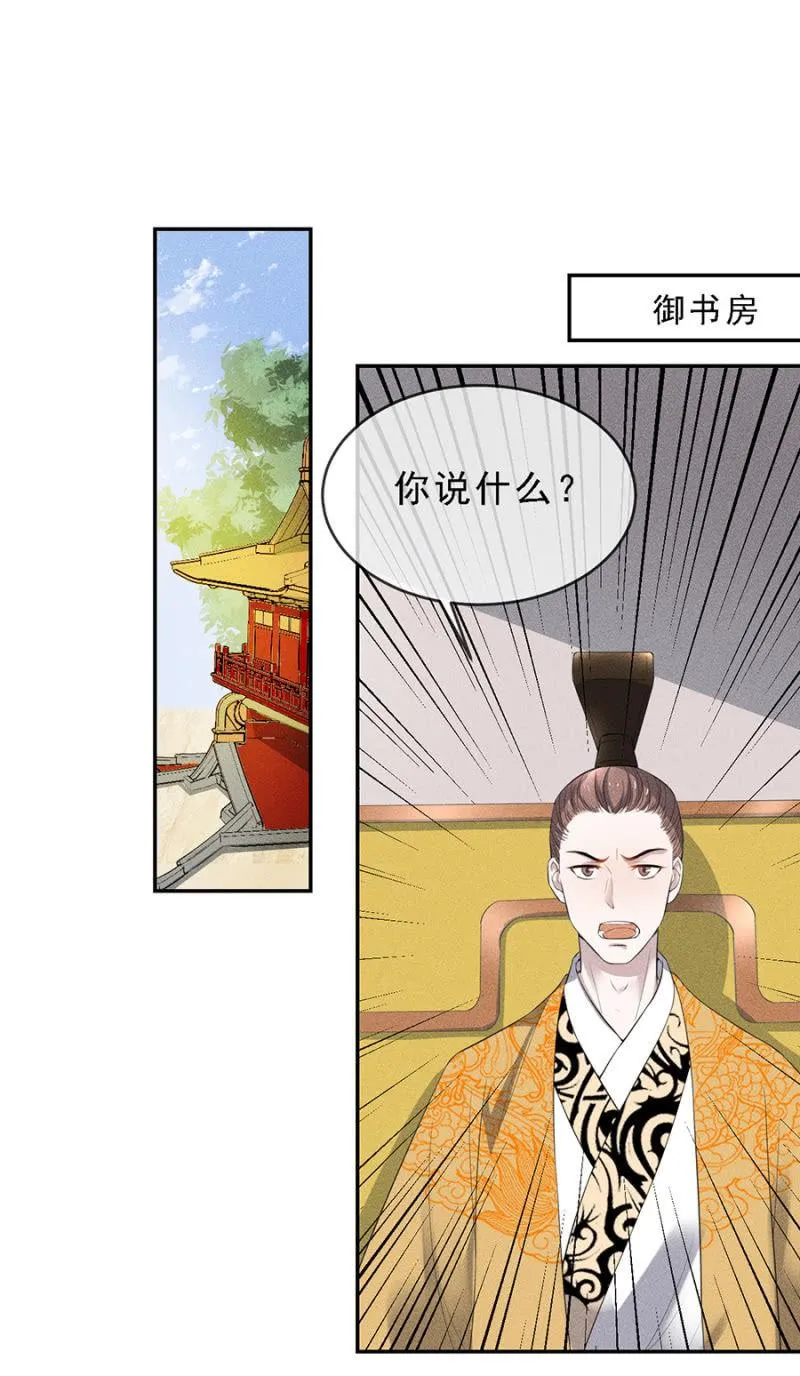 真是一场好戏 第16页