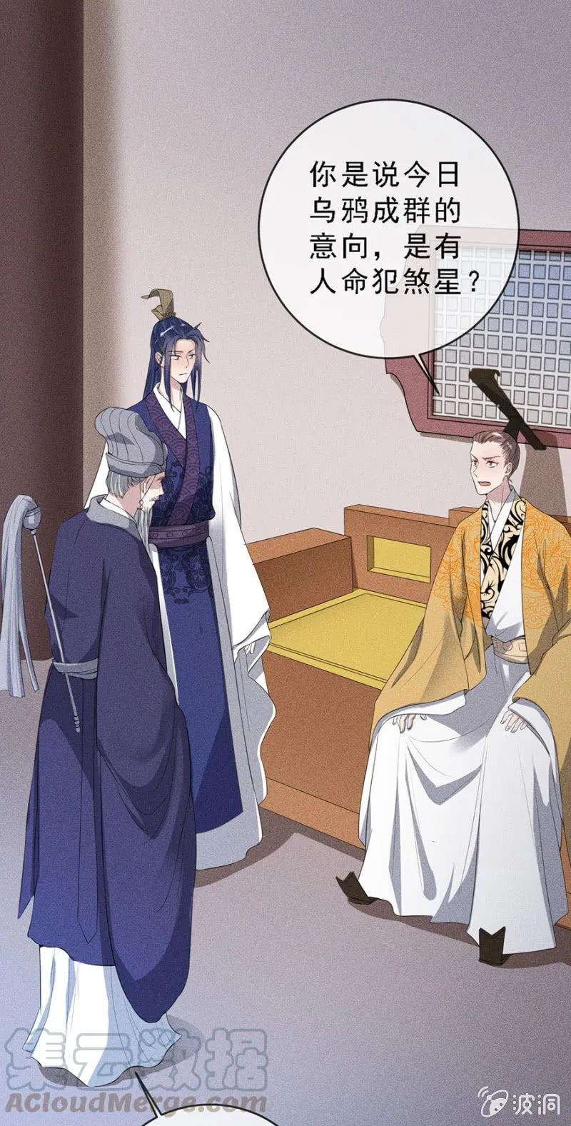 真是一场好戏 第17页
