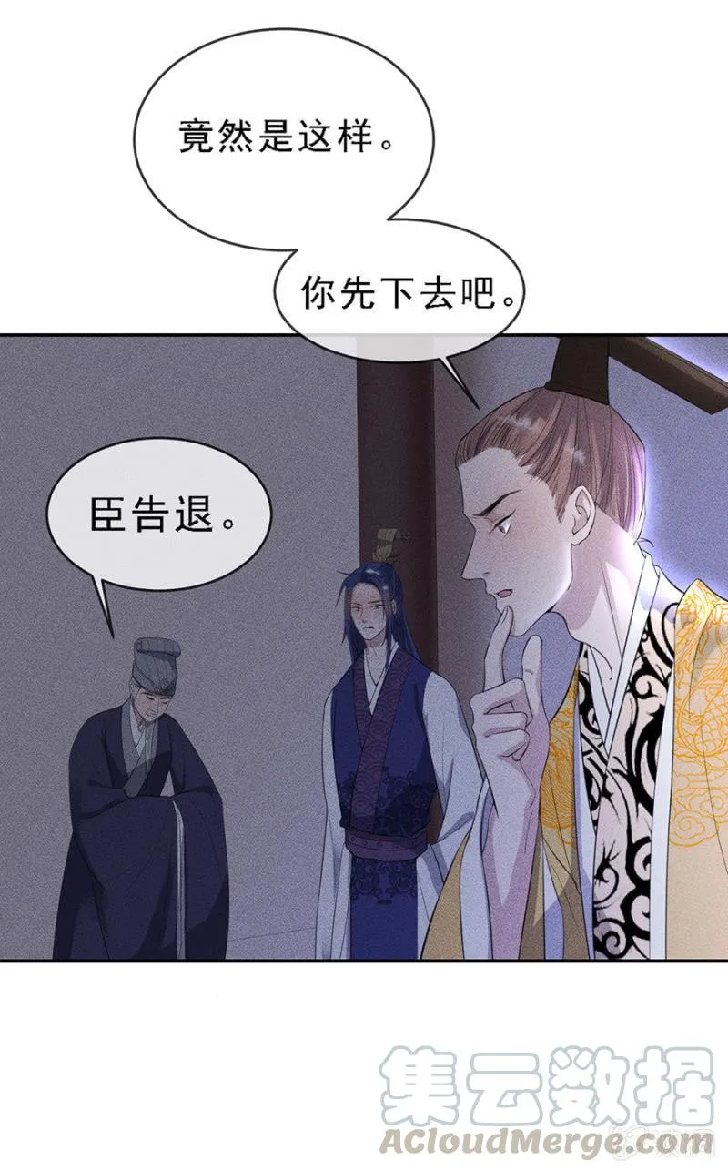真是一场好戏 第21页