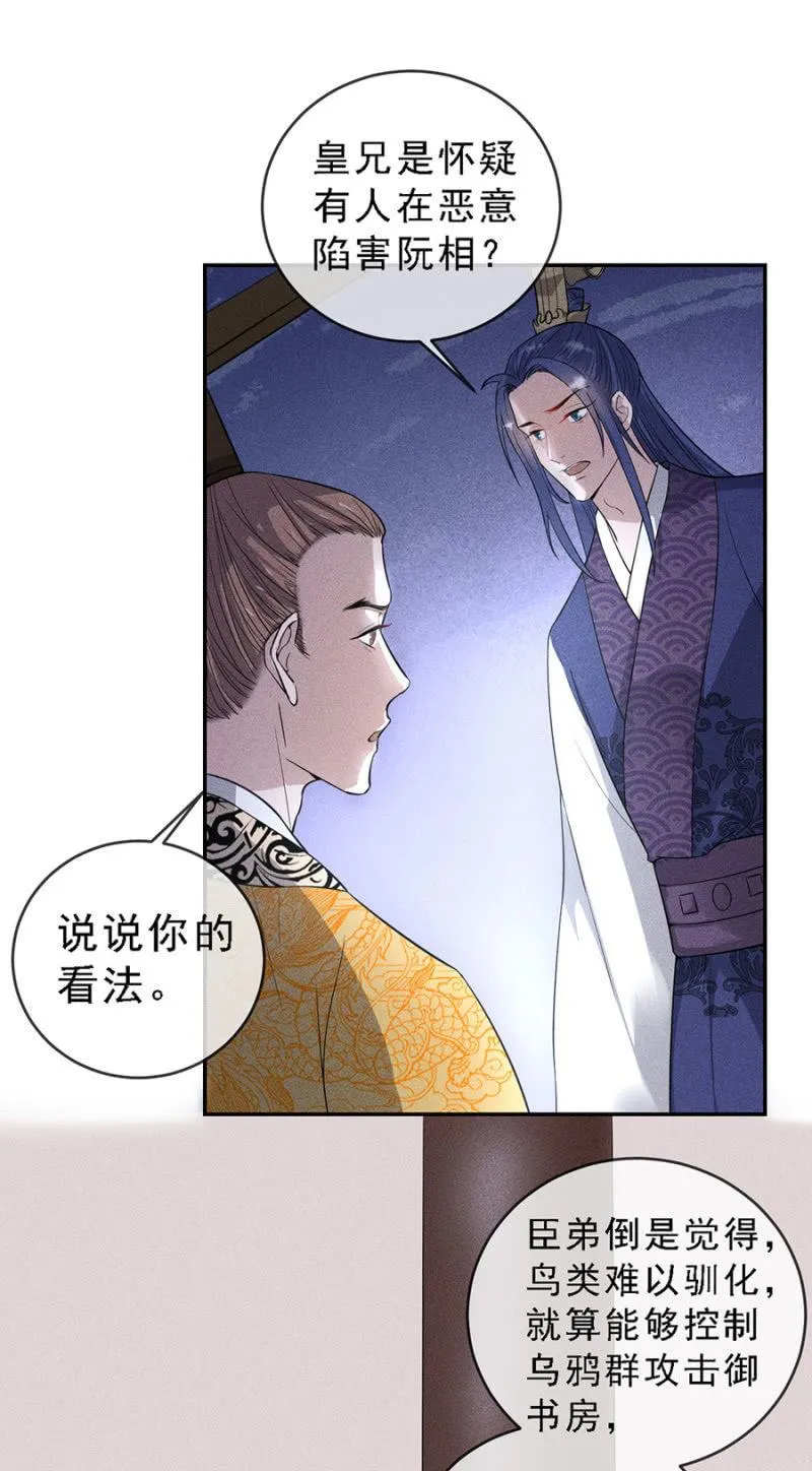 真是一场好戏 第23页