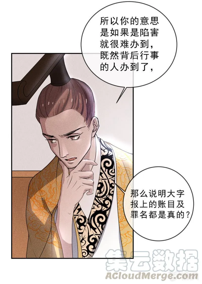 真是一场好戏 第25页