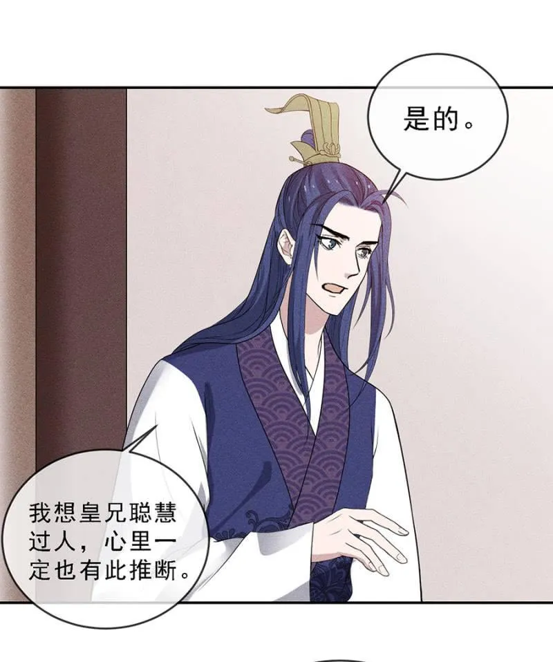 真是一场好戏 第26页