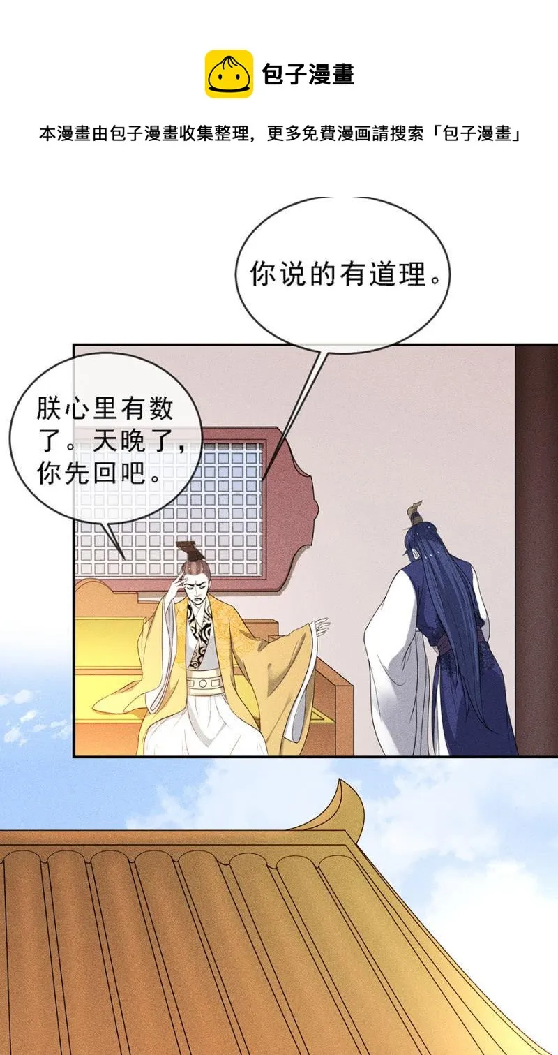 真是一场好戏 第27页