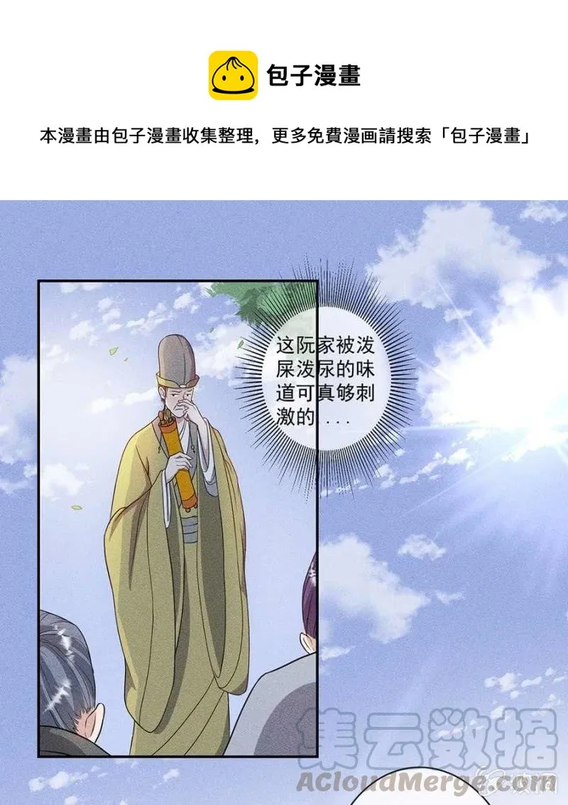 官场周旋 第1页