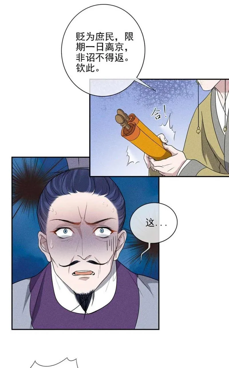 官场周旋 第3页