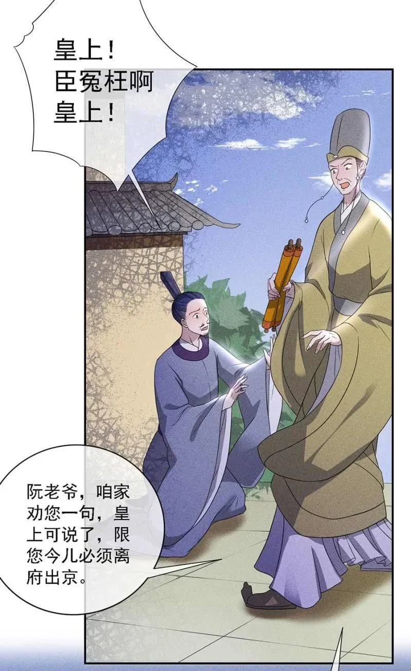 官场周旋 第4页