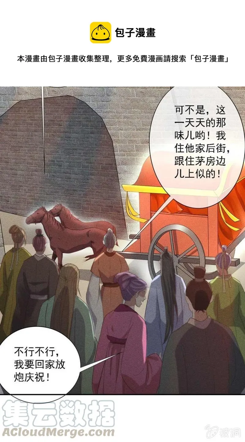 官场周旋 第9页