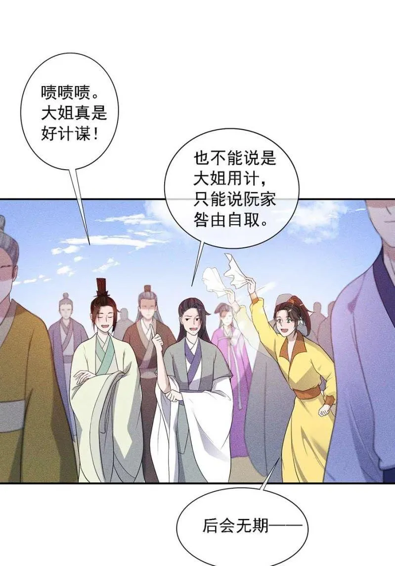 官场周旋 第10页