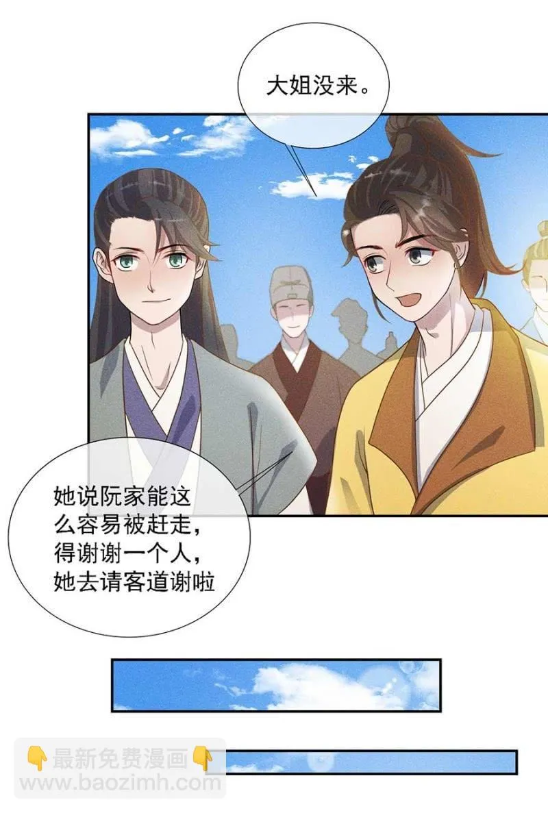 官场周旋 第12页