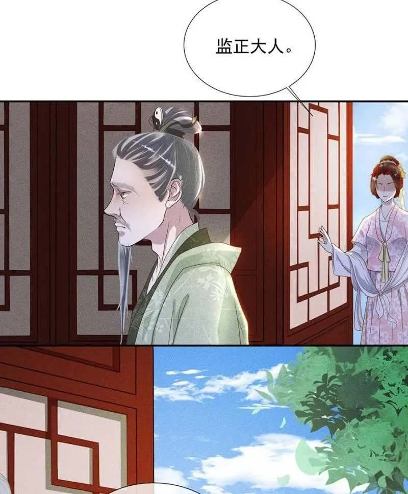 官场周旋 第15页