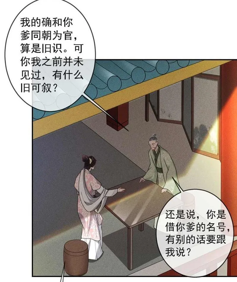 官场周旋 第18页