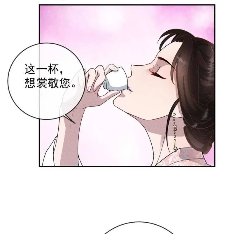官场周旋 第20页