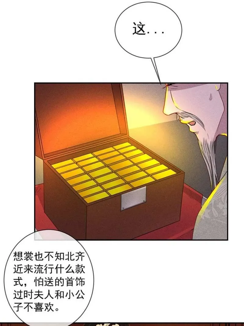 官场周旋 第24页