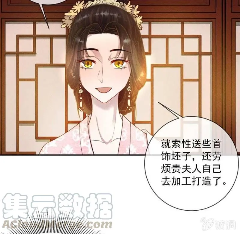 官场周旋 第25页
