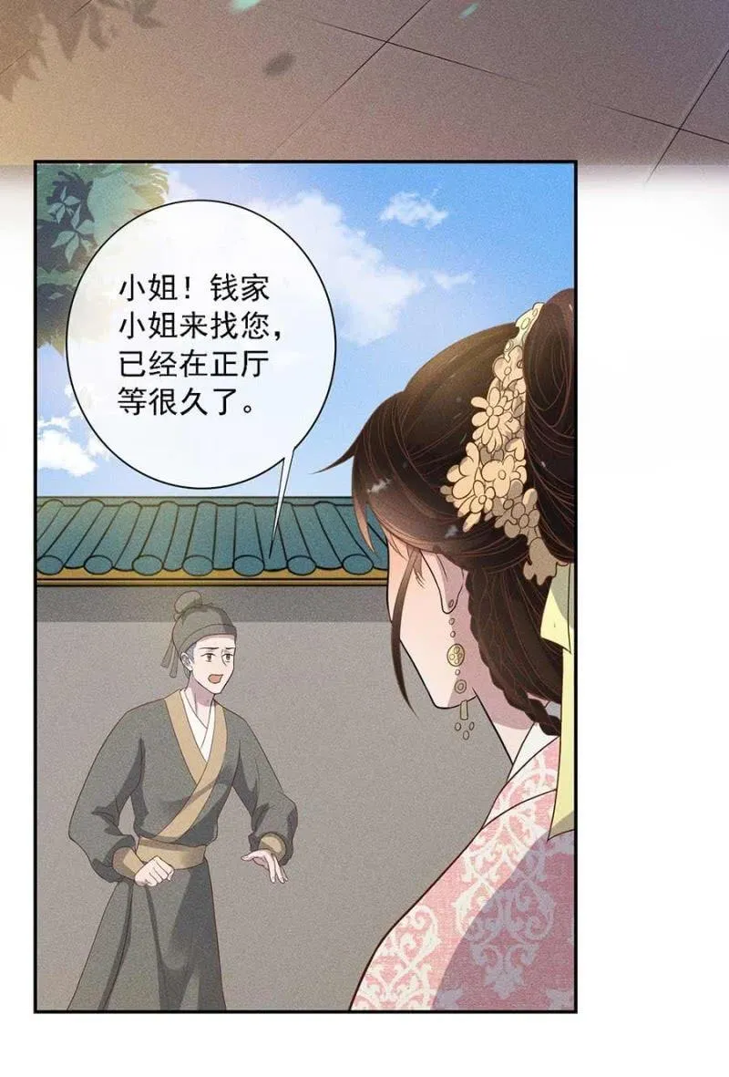 官场周旋 第30页