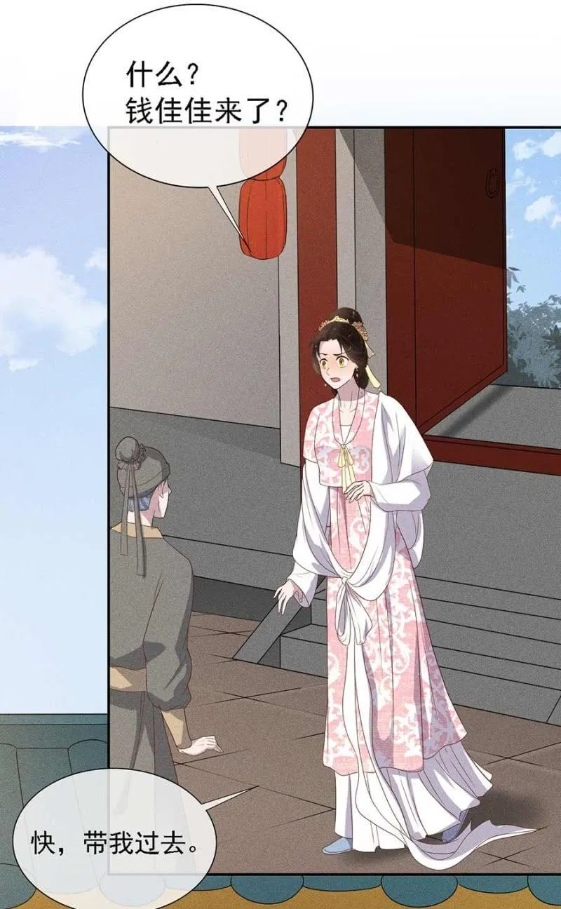 官场周旋 第31页